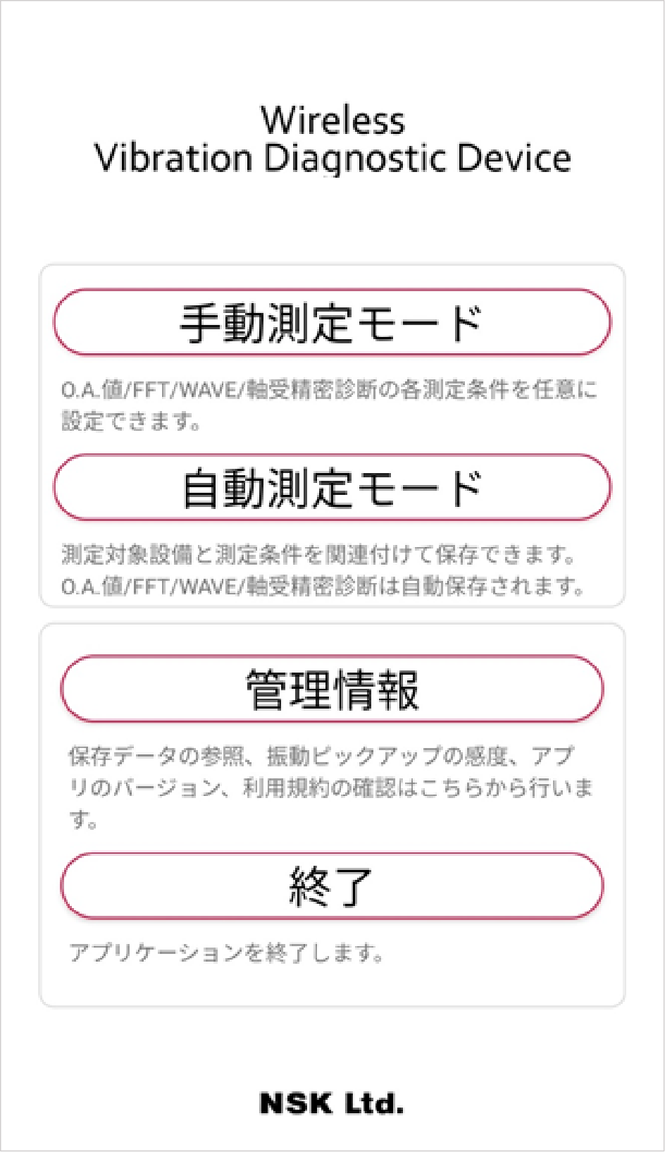 d-viba10-display-screens-measurement-mode-selection d-viba10-display-screens-measurement-mode-selection