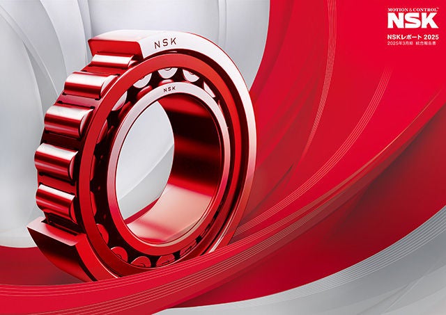 NSKレポート2025 2025年3月期 統合報告書 NSKレポート2025 2025年3月期 統合報告書