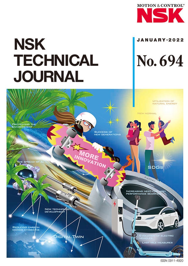 NSKテクニカルジャーナル テクニカルジャーナル