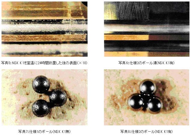 精機製品・技術レポート:NSKリニアガイド用「NSK K1™」の開発 NSK K1を室温に24時間放置した後の表面、ボール溝、ボール