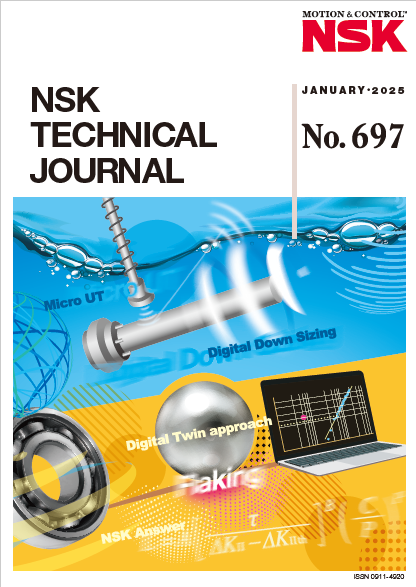 NSKテクニカルジャーナル テクニカルジャーナル