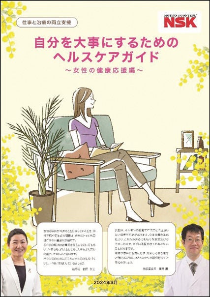 Cover page for women's self-care health support pamphlet
