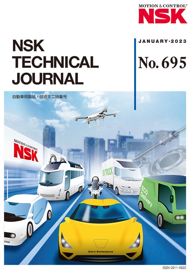 NSKテクニカルジャーナル テクニカルジャーナル