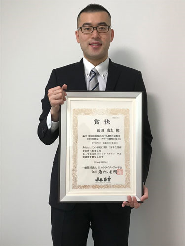 Masayuki Maeda mit dem „Tribology Technology Award“ 